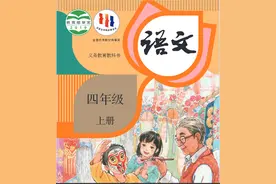 2024年统编版 四年级上册语文识字写字表词语表 带拼音 文字版图片