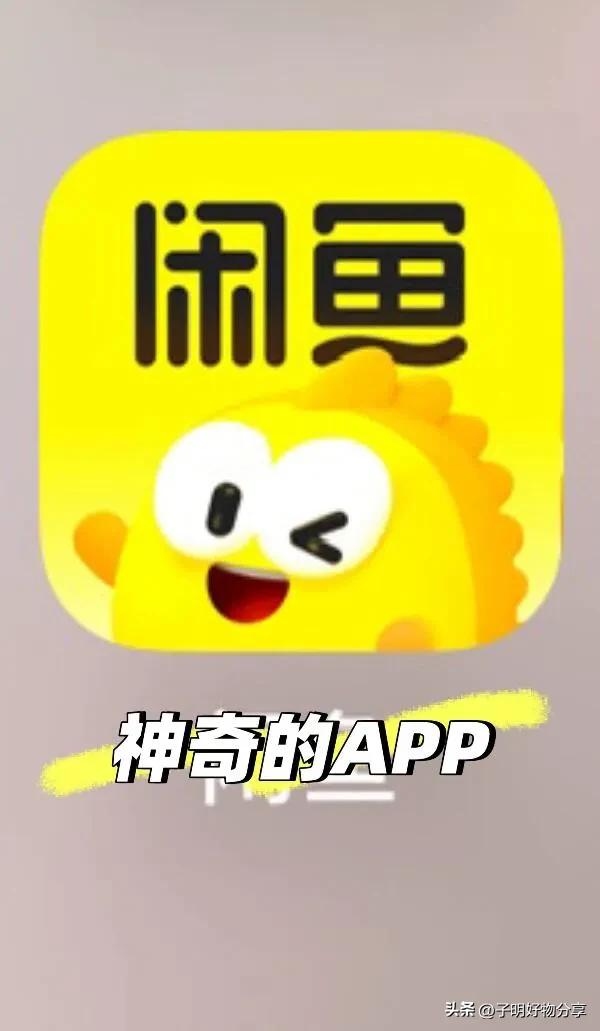 闲鱼暴利真相：你以为在卖二手？他们在靠“需求黑洞”年赚百万