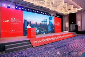 2024兴县西南地区招商引智（成都）推介暨项目签约大会举办图片