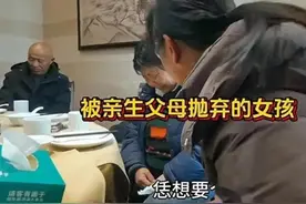 泪目！认亲现场女子磕了3个响头回绝了抛弃自己38年的亲生父母图片