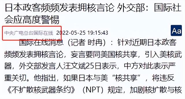 中美俄意见一致，宁可让日本从地球上消失，也不允许它有核武器