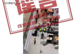 网传“重庆来福士有人因股市坠楼”？通报来了→图片