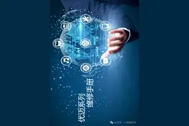 优迈系统SMART/AlMCB/XMCB/NCB/SMATRT300维修手册图片