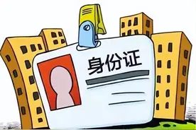 行风帮你问丨补办身份证缴纳的费用是否合理？图片