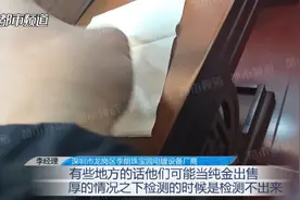 3.15记者曝光！知名金店造假图片