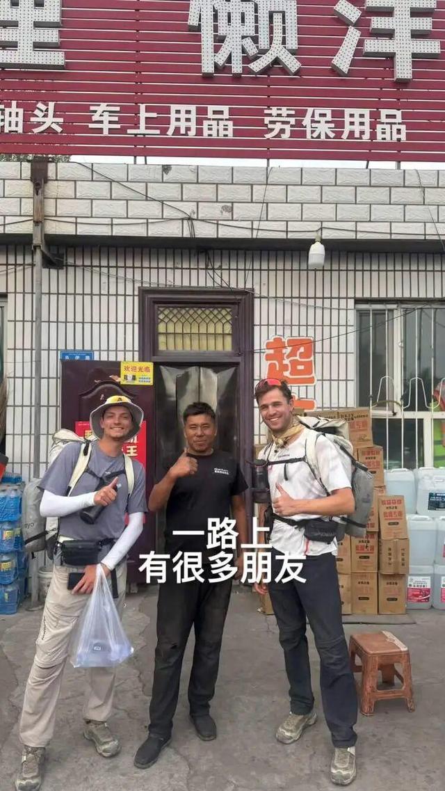 两个年轻人裸辞后徒步一年，只为从法国走到上海！已步行到新疆