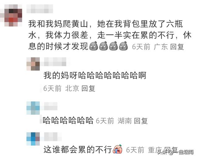 古语有云“父母在，不远游”，原来古人都知道不要和父母一起旅游