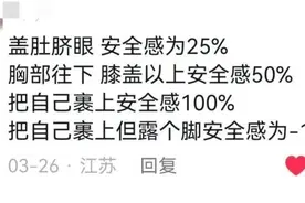 为什么中国人最脆弱的地方是肚脐眼？迟早要被评论区的网友笑死图片