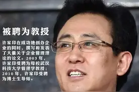 杨国强、杨惠妍父女会像许家印一样被抓吗？图片