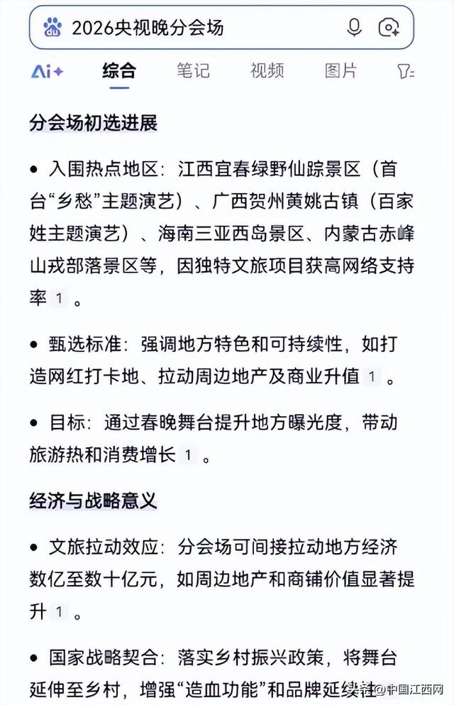 国庆中秋假期消费市场有多热 袁州《乡愁宜春》火爆