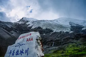 9月9日起，西藏卡若拉冰川景区暂停经营，景区改造期间不影响游客观赏冰川和国道通行图片
