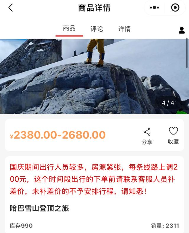 网红出片,真要命