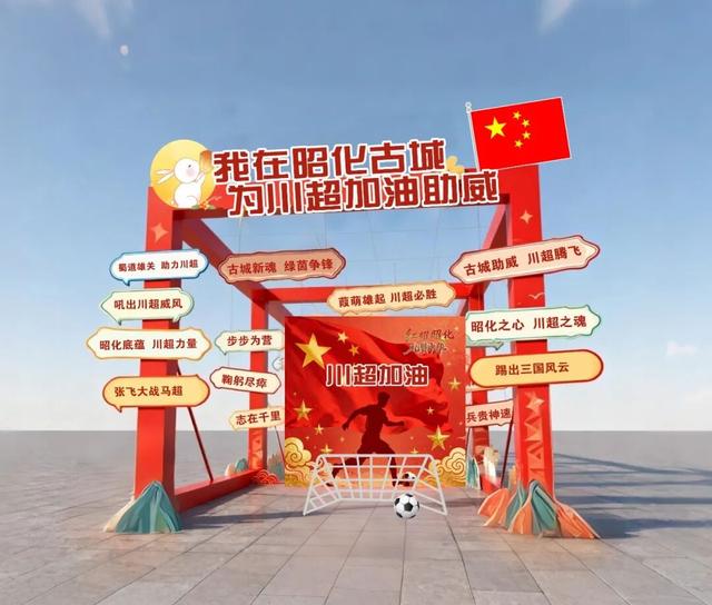 红耀昭化 礼赞中华 | 解锁昭化古城全新玩法！国庆（中秋）特色活动预告重磅来袭，速戳→