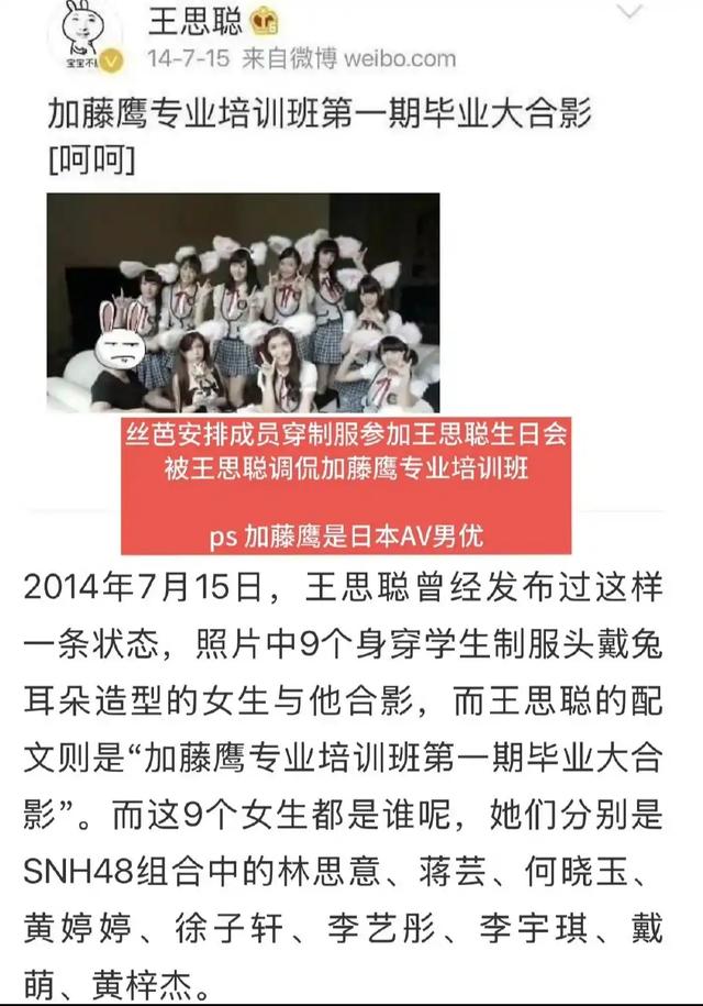 风流成性、挥霍无度，37岁“纵欲过度”的王思聪，再次传出大丑闻