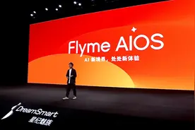 老机型无缘！魅族Flyme AIOS升级计划公布：适配6款图片