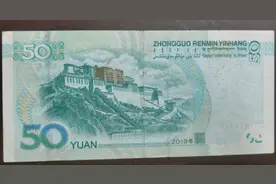 正在用的50元纸币，是这号码1张2万多！你有吗？图片