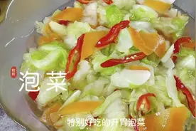 3分钟学会做家常泡菜，方法简单，晚上做早上就能吃，脆爽又开胃图片