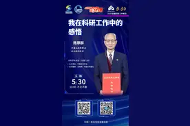 这位93岁的最美科技工作者说：只要国家需要，我会尽力而为图片