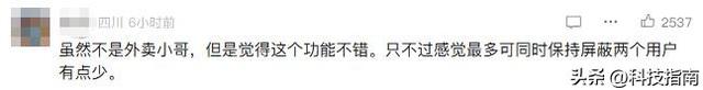 美团放大招！骑手365天拒接恶评顾客，全国推广后谁慌了？