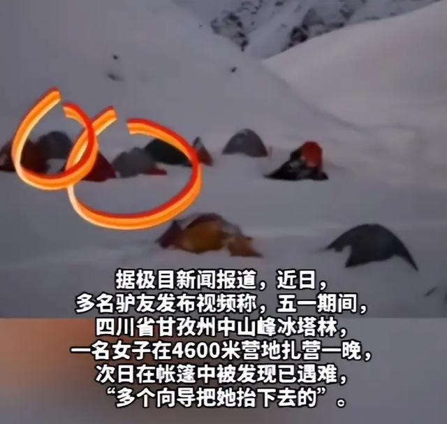 女子徒步川西身亡后续！遇难全过程曝光，网友一边倒：不值得同情