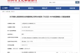 歌迷朋友注意！太原又有两场演唱会获批图片