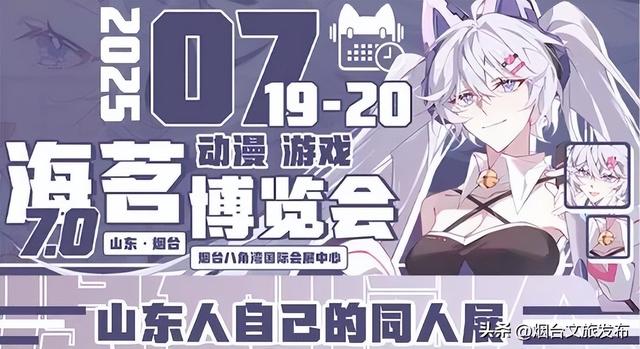 【乐游烟台】周末好去处丨快出门！烟台新增一处超大游乐园