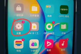 悬浮窗是什么意思，以及在哪里打开？很多老年人不知道！图片
