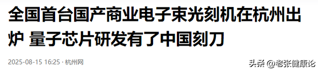 不装了？荷兰就光刻机早已对中国亮明态度，日本“上当”了？