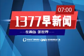 《住福青岛》市民过街更安全更便捷 海底世界、极地海洋世界过街通道启用《1377早新闻》图片