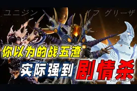 你以为的战五渣，实际强到剧情杀图片