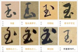 从“音、义、形”角度学习汉字：“玉”。图片