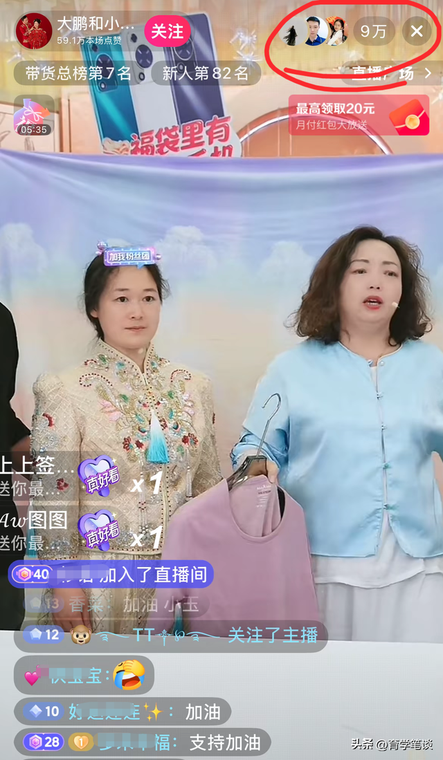 风扇网红结婚仅一天，火速被杨奶奶招募带货，外债或将一次性还清