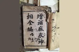 古籍分享：《麻衣神相全编》图片