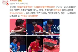 乒乓球世界杯孙颖莎女单夺冠图片