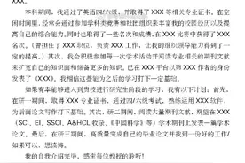 这才是导师喜欢的复试自我介绍图片