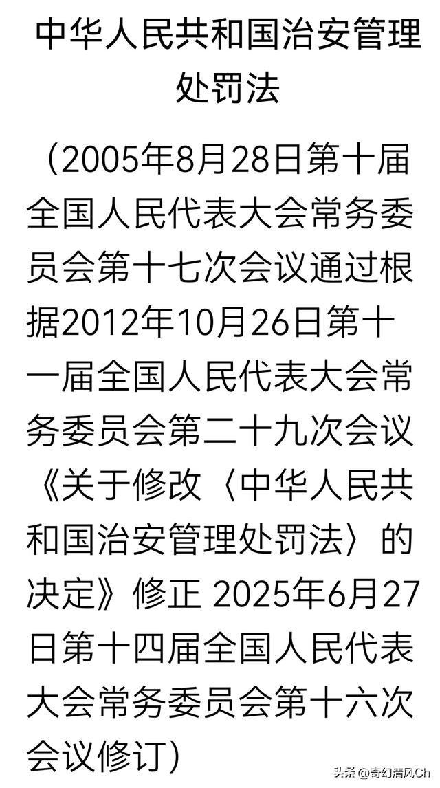 2026年元月一日起，这“两类人”违法必拘	，70岁老人也不行！