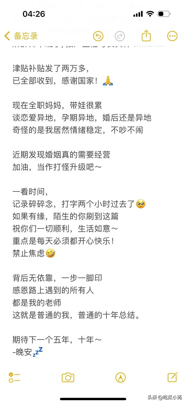普通人只要工作十年就够了