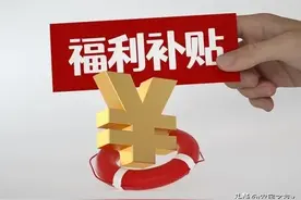 生产队长算不算村干部？离退后有没有补贴？能补多少？图片