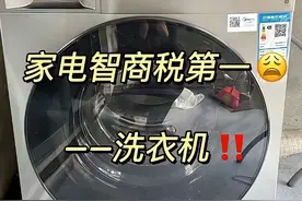 800元洗衣机和3000元洗衣机，有啥区别？看完涨知识了！图片