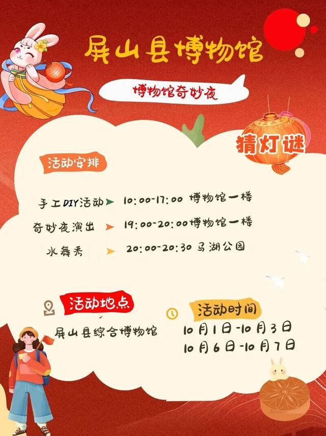 8天长假玩转屏山！超全攻略来了，四大主题、30+活动一键收藏→