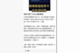 狗血剧情！留学生刷100万信用卡回国，罗翔老师；你“涉嫌违法”图片