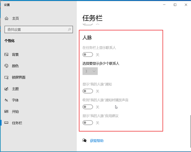 Windows 10 系统优化设置
