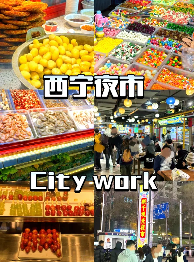 去了趟青海西宁，真心建议：不要随便去西宁，除非你有一个好胃口
