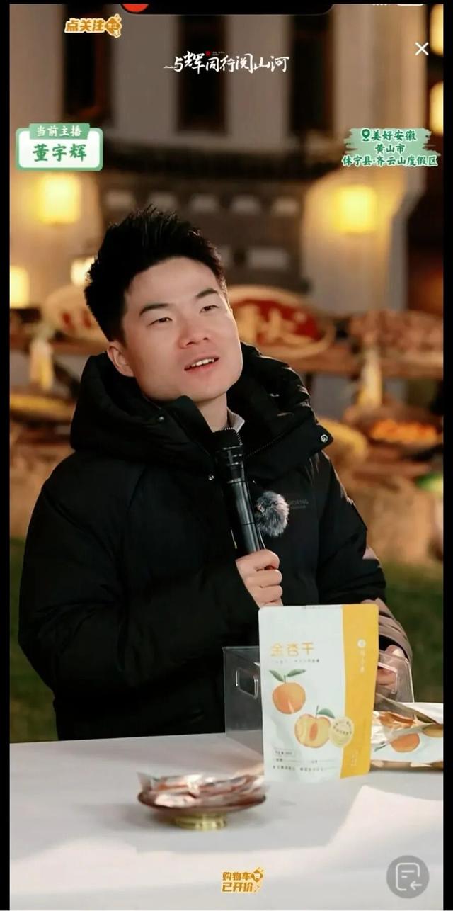 董宇辉的“文化暴击”，让所有人重新认识了休宁！| 皖美冬日 | 第十五届安徽国际文化旅游节