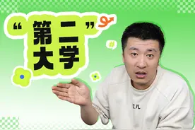 这些校名里有“第二”的大学，实力真的第二？图片