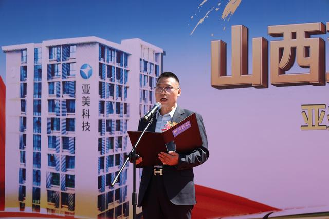 亚美号文旅专列太原首发 车联网+文旅开启三晋新征程