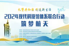 全国现代科技馆体系联合行动走进渭南市丰荫明德小学图片