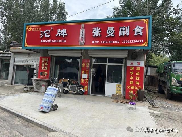 冠县印记·兴贸路