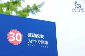 诺和诺德：百年药企的在华30年图片