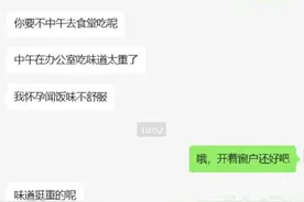 “怀孕同事让我不要在公司吃饭”：远离你身边的巨婴思维者图片